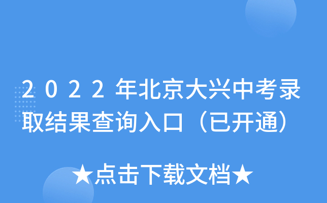 2022걱dпȡY(ji)ԃ(xn)?ni)ڣ_(ki)ͨ