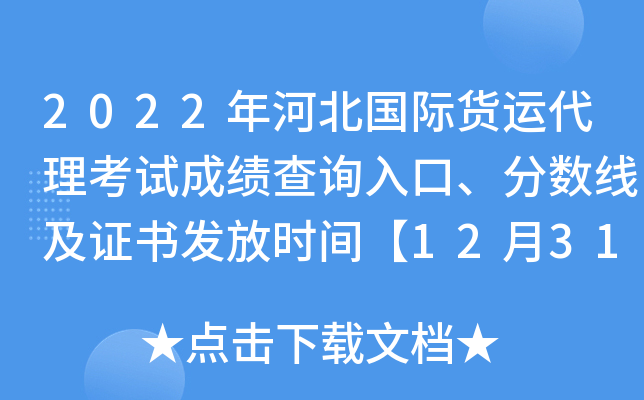 2022ӱ(gu)H؛\(yn)ԇɿ(j)ԃ(xn)?ni)֔(jn)?sh)(xin)C(sh)l(f)ŕr(sh)g1231ǰ