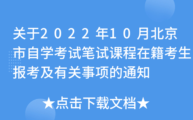 P(gun)202210±ԌW(xu)ԇPԇnڼ󿼼P(gun)헵֪ͨ