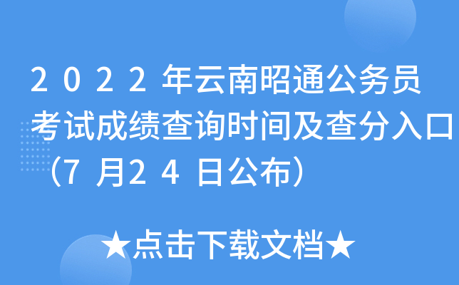 2022ͨ(w)Tԇɿ(j)ԃr(sh)gڣ724չ