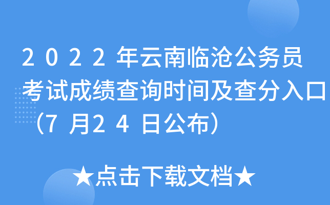 2022R湫ՆTԇɿԃrgڣ724չ