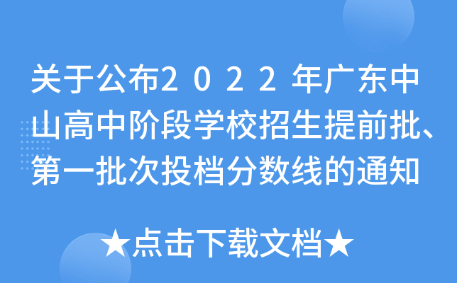 Pڹ2022V|ɽAΌWУǰһͶn֔(sh)֪ͨ