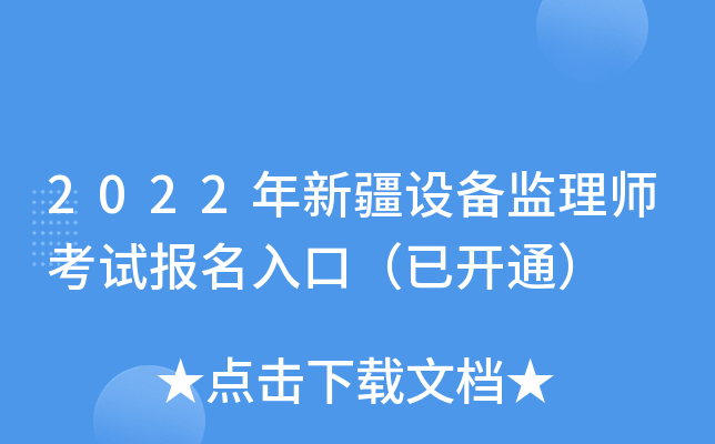 2022½OO(jin)펟ԇڣ_ͨ