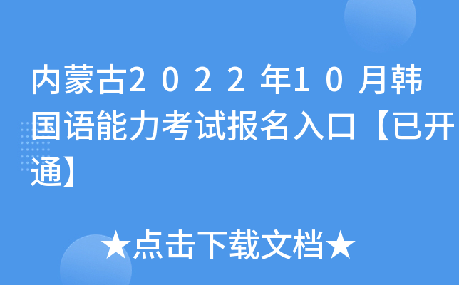 (ni)ɹ202210n(gu)Zԇ(bo)ڡ_ͨ