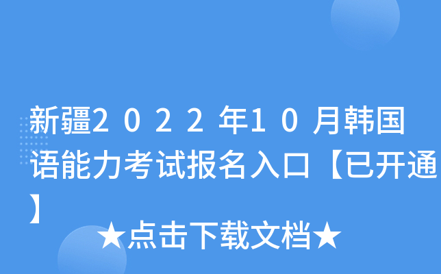 ½202210n(gu)Z(y)ԇ(bo)ڡ_(ki)ͨ