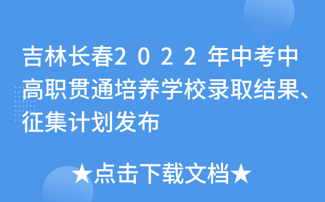 L2022пи؞ͨB(yng)W(xu)УȡY(ji)Ӌ(j)l(f)
