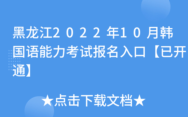 202210n(gu)Z(y)ԇ(bo)ڡ_(ki)ͨ