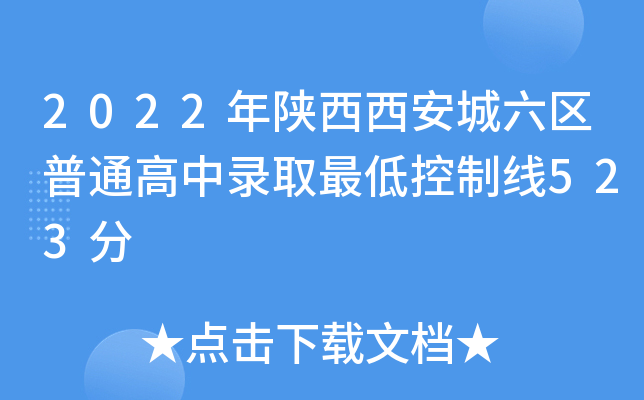 2022^(q)ͨȡͿƾ523
