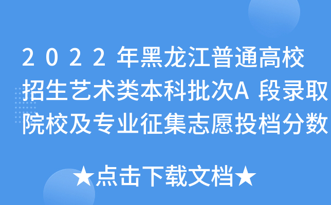 2022ͨУˇg(sh)AȡԺУI(y)־ԸͶn?jn)?sh)ѹ