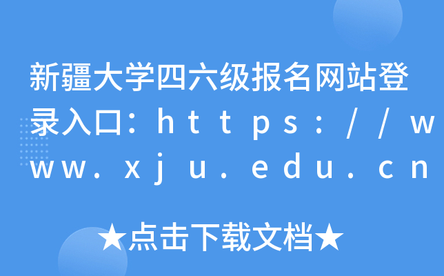 ½ѧվ¼ڣhttps://www.xju.edu.cn/