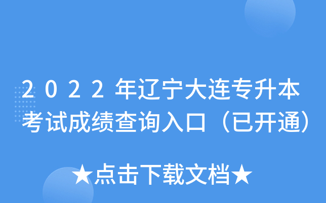 2022|B(zhun)ԇɿ(j)ԃ(xn)?ni)ڣ_(ki)ͨ