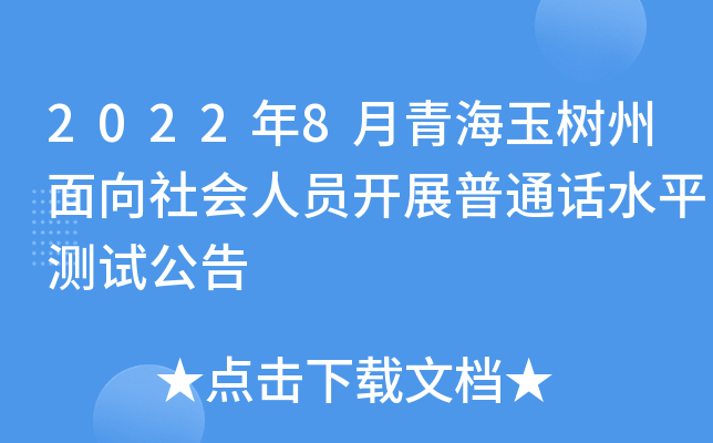 20228ຣˆT_չͨԒˮƽyԇ