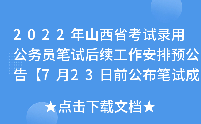 2022ɽʡԇùՆTPԇm(x)A桾723ǰPԇɿ