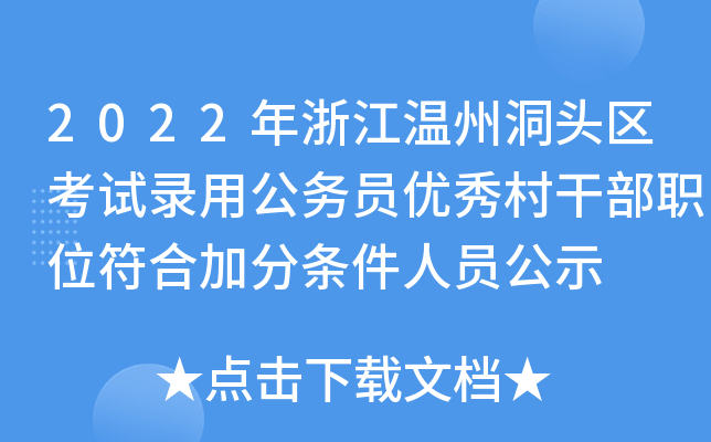 2022㽭ݶ^^(q)ԇù(w)T(yu)ɲλϼӷ֗lˆTʾ
