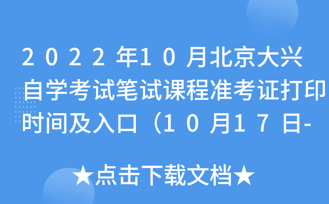 202210±dԌW(xu)ԇPԇn̜(zhn)Cӡr(sh)gڣ1017-1023գ