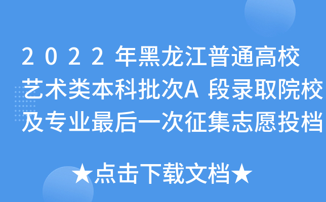 2022ͨУˇg(sh)AȡԺУI(y)һ־ԸͶn?jn)?sh)