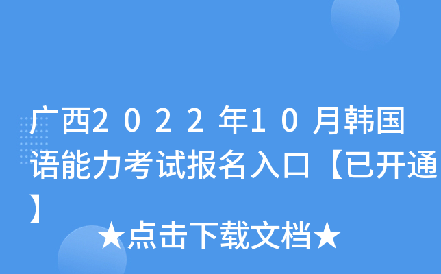 V202210nZԇ(bo)ڡ_ͨ