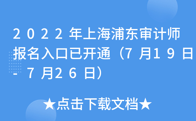 2022Ϻ֖|Ӌ(j)(bo)_ͨ719-726գ