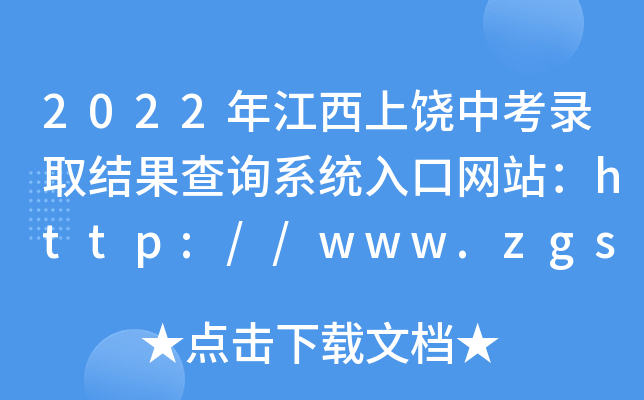 2022꽭пȡY(ji)ԃϵy(tng)ھW(wng)վhttp://www.zgsr.gov.cn/jyj/