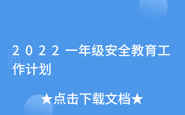 2022һ꼉(j)ȫӋ(j)