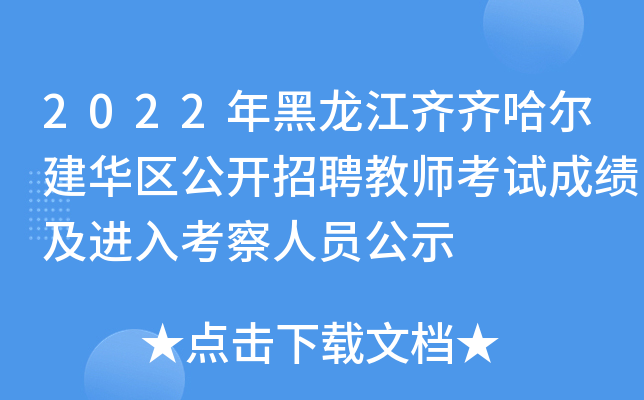 2022RRA^(q)_Ƹ̎ԇɿM뿼ˆTʾ