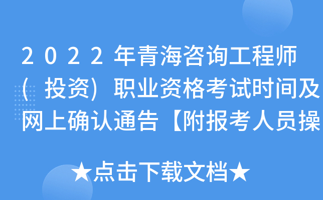 2022ຣԃ̎(ͶY)I(y)Yԇr(sh)gW(wng)ϴ_J(rn)ͨ桾(bo)ˆT̡