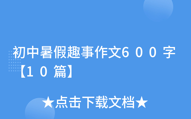 Ȥ600֡10ƪ
