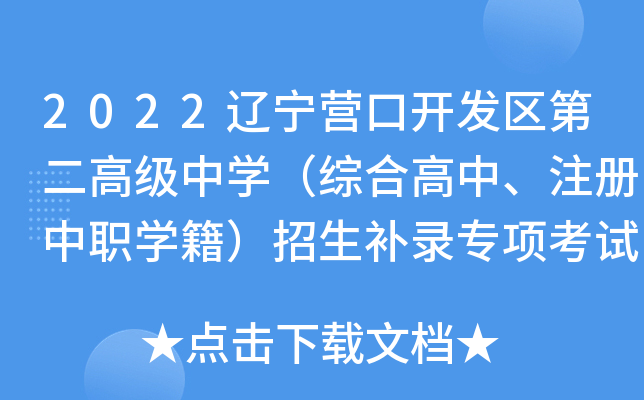2022|I_l(f)^(q)ڶ߼ЌW(xu)CϸСעW(xu)a(b)䛌(xing)ԇɿʾ