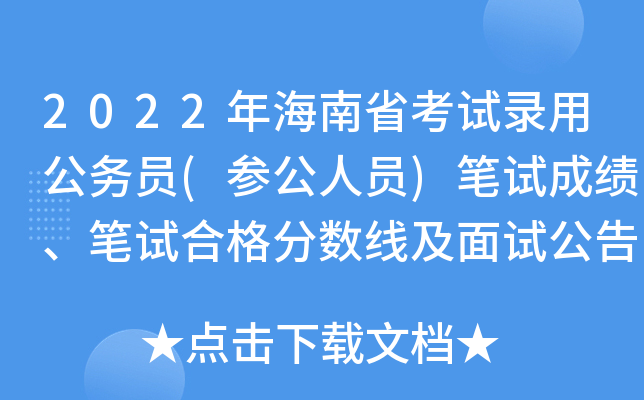 2022꺣ʡԇù(w)T(ˆT)PԇɿPԇϸ?jn)?sh)ԇ