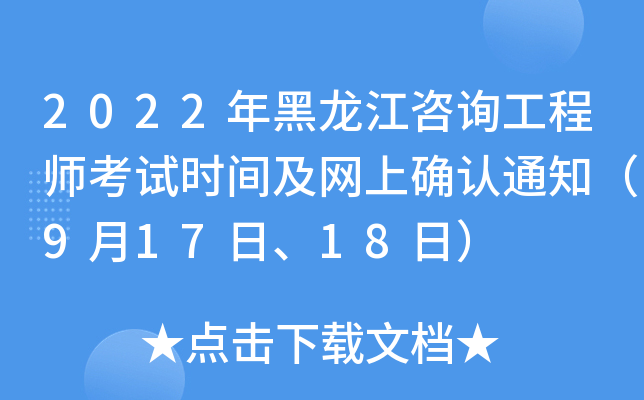 2022ԃ̎ԇr(sh)gW(wng)ϴ_J(rn)֪ͨ91718գ
