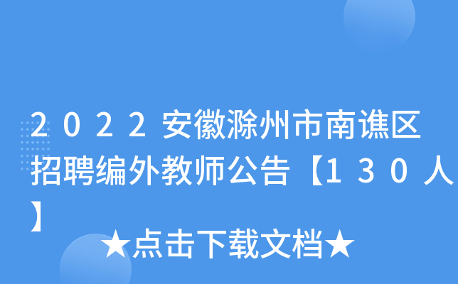 2022ճS^(q)Ƹ̎桾130ˡ