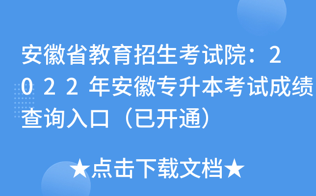 ʡԇԺ2022갲Ռԇɿ(j)ԃ?ni)ڣ_ͨ