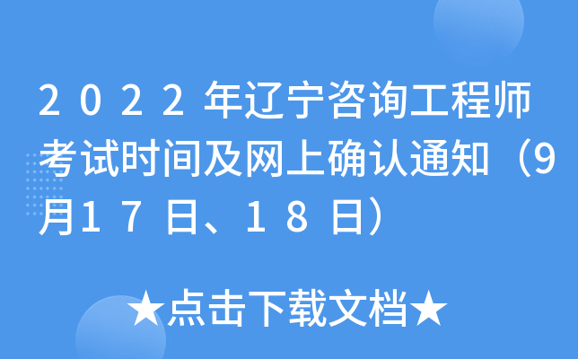 2022|ԃ̎ԇr(sh)gW(wng)ϴ_J(rn)֪ͨ917ա18գ