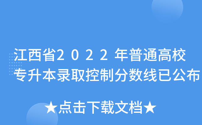 ʡ2022ͨУȡƷ֔(sh)ѹ
