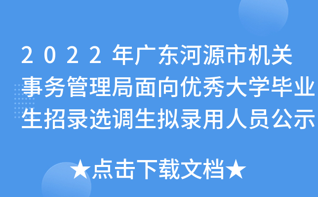 2022V|ԴЙC(j)P(gun)(w)(yu)W(xu)I(y)x{(dio)MˆTʾ
