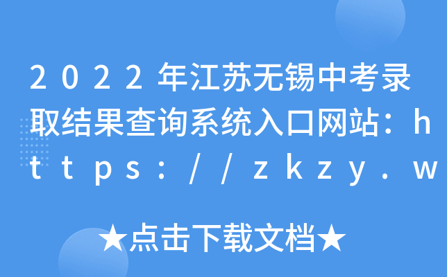 2022꽭KoaпȡY(ji)ԃϵy(tng)ھW(wng)վhttps://zkzy.wxeea.cn/