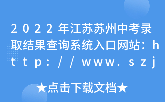 2022꽭KKпȡY(ji)ԃϵy(tng)ھW(wng)վhttp://www.szjyksy.com/