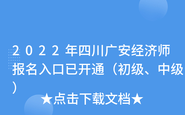 2022ĴV(jng)(j)(bo)_(ki)ͨ(j)м(j)