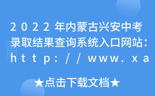 2022(ni)ɹdпȡY(ji)ԃϵy(tng)ھW(wng)վhttp://www.xajy.cn/