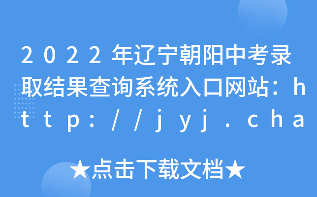 2022|(yng)пȡY(ji)ԃϵy(tng)ھW(wng)վhttp://jyj.chaoyang.gov.cn/