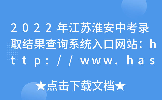 2022꽭KпȡY(ji)ԃϵy(tng)ھW(wng)վhttp://www.haseea.com/