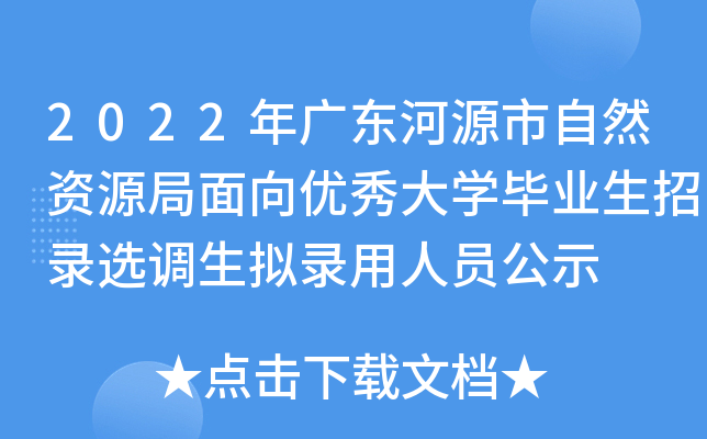 2022V|ԴȻYԴ(yu)W(xu)I(y)x{(dio)MˆTʾ