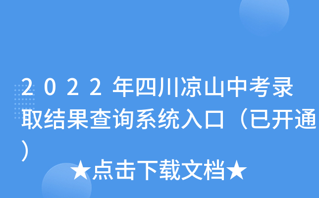 2022ĴɽпȡY(ji)ԃϵy(tng)ڣ_ͨ