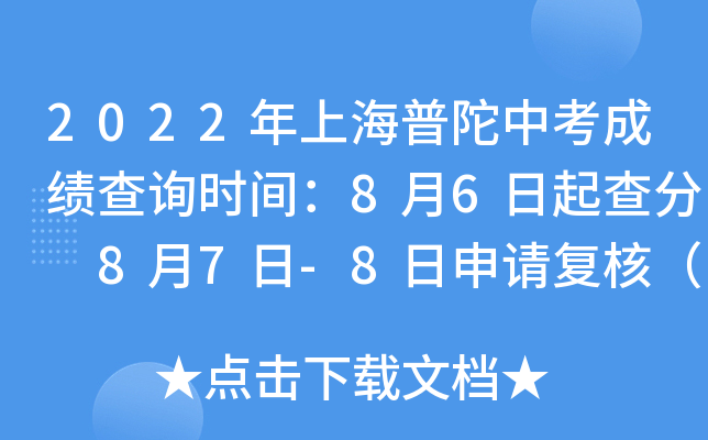 2022Ϻпɿ(j)ԃ(xn)r(sh)g86 87-8Ո(qng)(f)ˣ°ţ