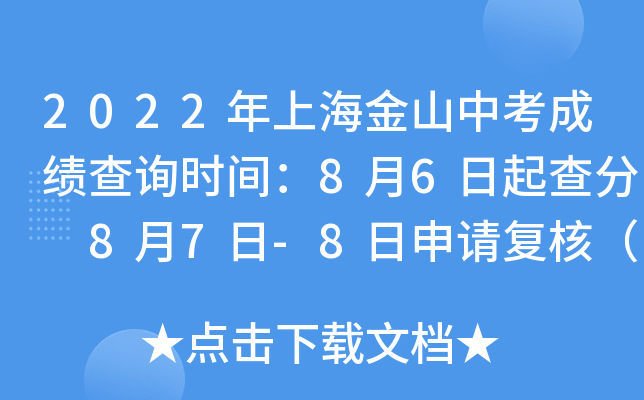 2022Ϻɽпɿ(j)ԃr(sh)g86 87-8Ո(qng)(f)ˣ°ţ