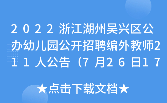 2022㽭݅d^(q)k׃@_Ƹ̎211˹棨72617rֹ