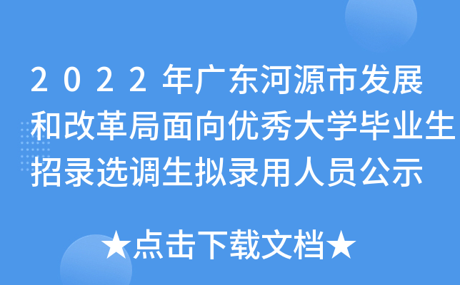 2022V|Դаl(f)չ͸ĸ(yu)W(xu)I(y)x{(dio)MˆTʾ