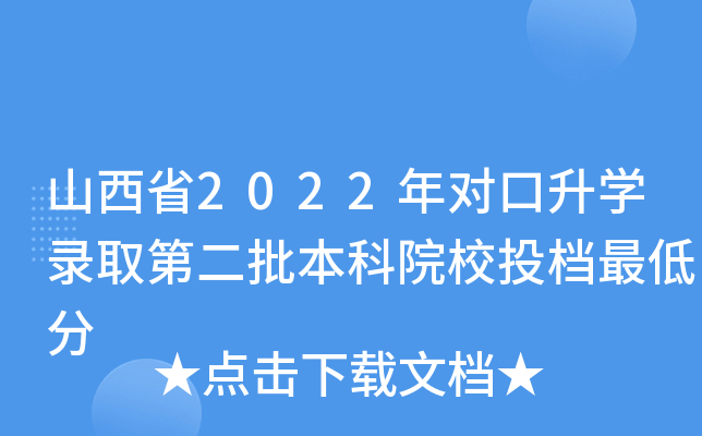 ɽʡ2022ꌦW(xu)ȡڶԺУͶnͷ