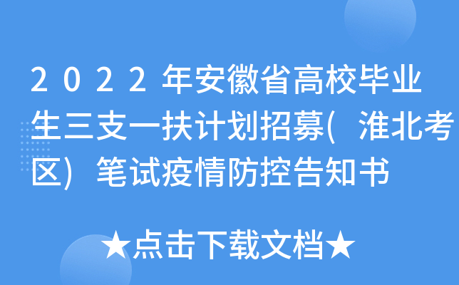 2022갲ʡУI(y)֧һӋ(j)ļ(^(q))Pԇظ֪