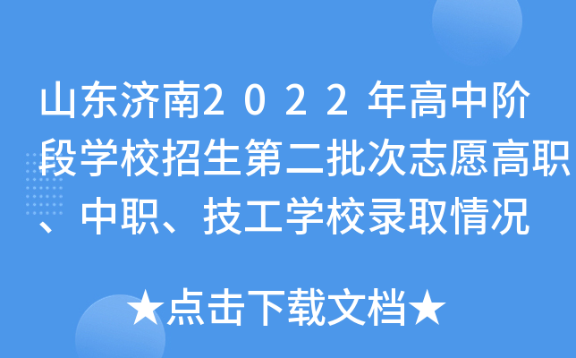 ɽ|(j)2022AΌW(xu)Уڶ־ԸW(xu)Уȡr